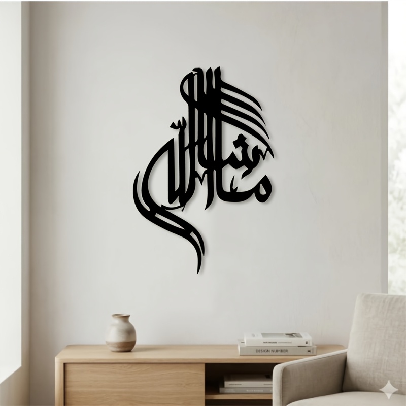 Art & Craft Supplies - CIFBUY لوحة جدارية معدنية بخط عربي